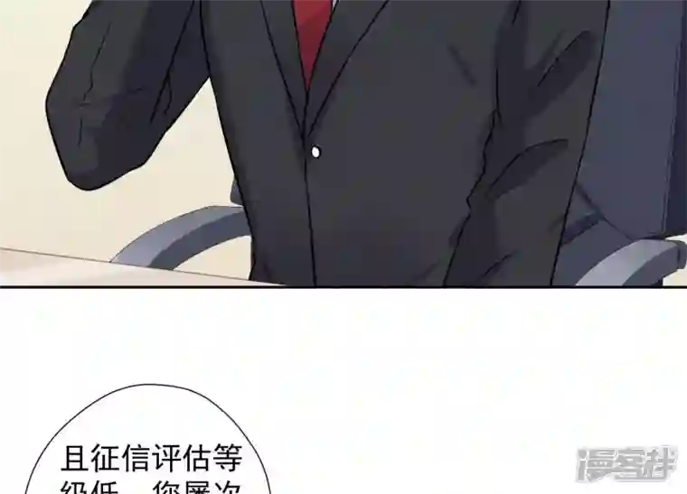 最豪赘婿 龙王殿第91话 错失大单