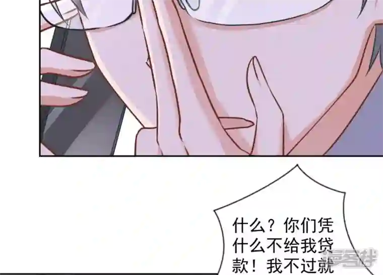 最豪赘婿 龙王殿第91话 错失大单