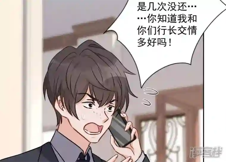 最豪赘婿 龙王殿第91话 错失大单