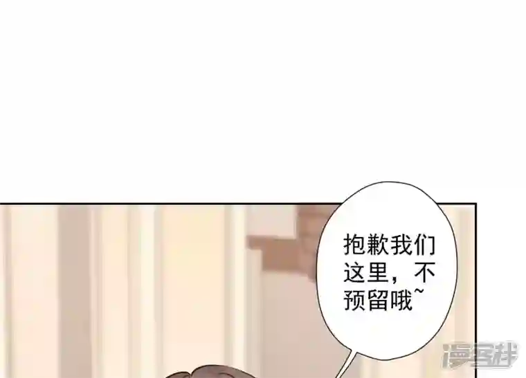 最豪赘婿 龙王殿第91话 错失大单