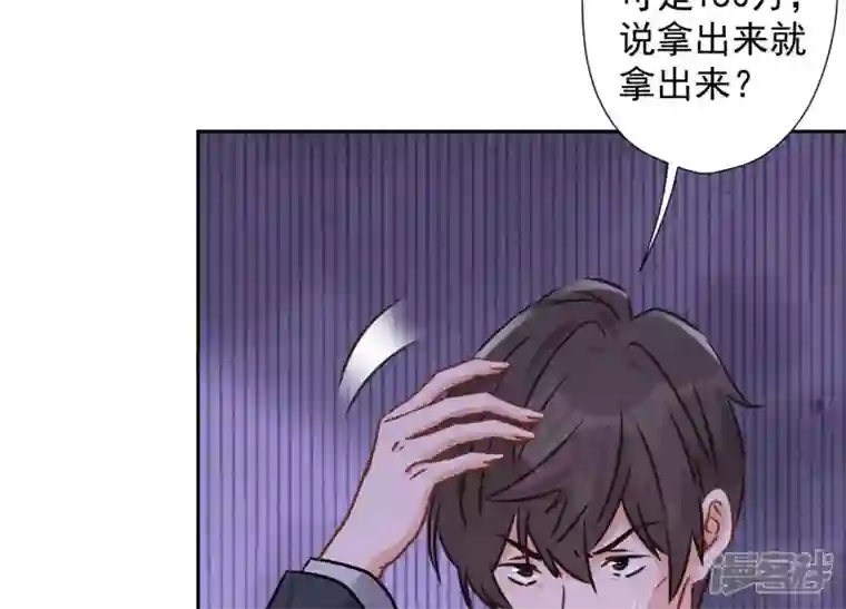 最豪赘婿 龙王殿第91话 错失大单