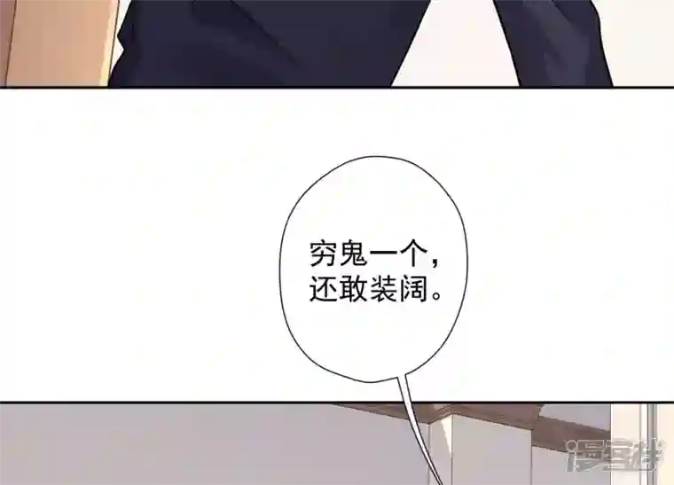 最豪赘婿 龙王殿第91话 错失大单