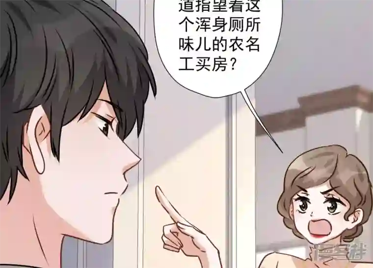 最豪赘婿 龙王殿第91话 错失大单