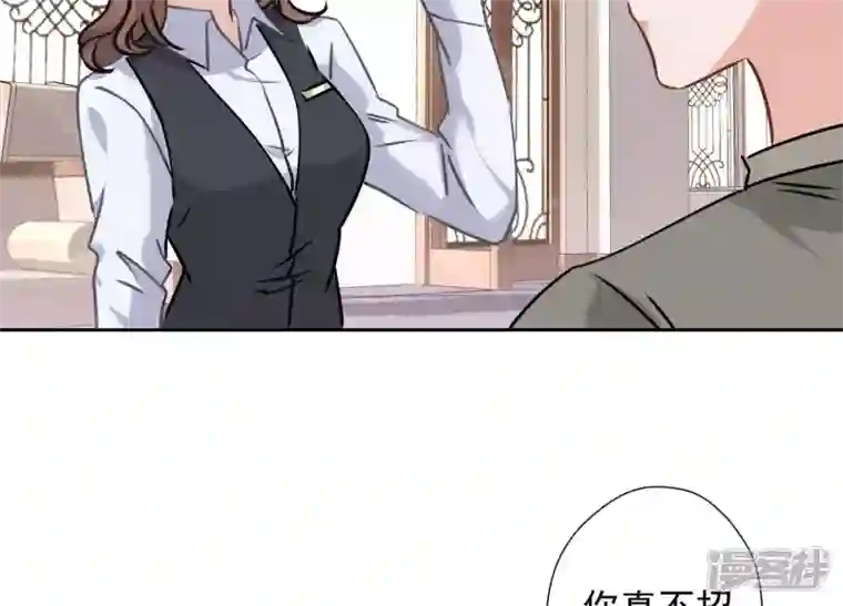 最豪赘婿 龙王殿第91话 错失大单