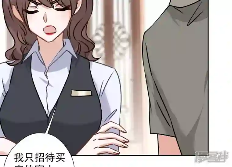 最豪赘婿 龙王殿第91话 错失大单