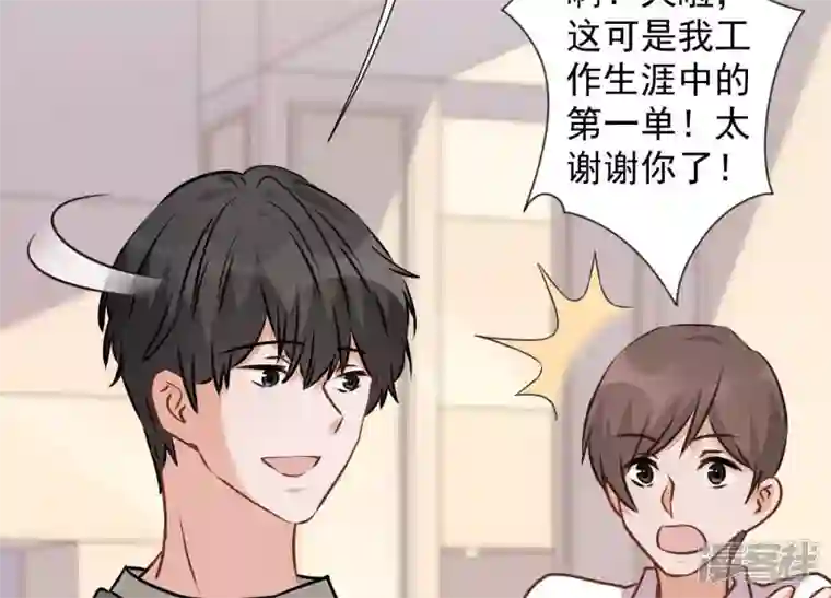 最豪赘婿 龙王殿第91话 错失大单