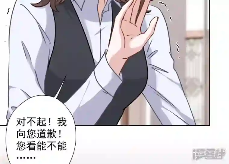 最豪赘婿 龙王殿第91话 错失大单