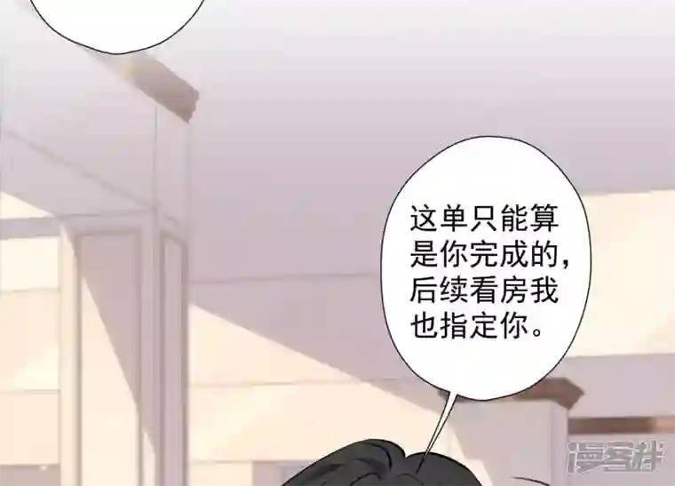 最豪赘婿 龙王殿第91话 错失大单