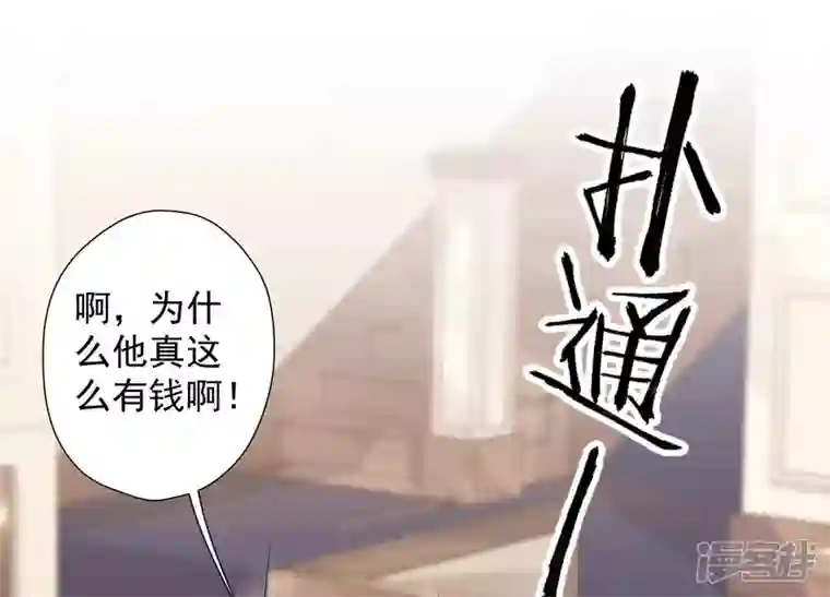 最豪赘婿 龙王殿第91话 错失大单