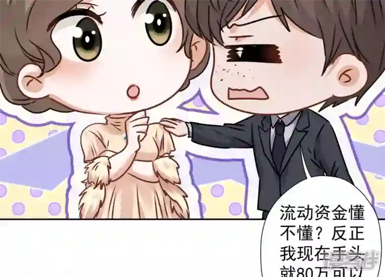 最豪赘婿 龙王殿第91话 错失大单