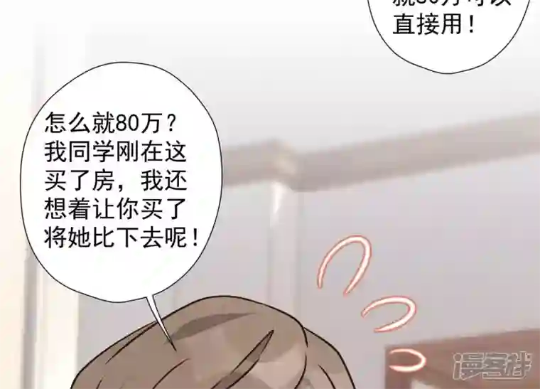 最豪赘婿 龙王殿第91话 错失大单