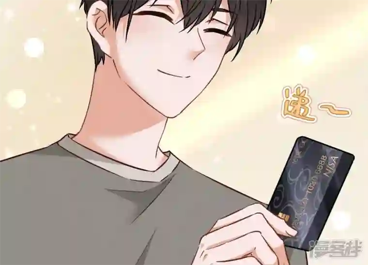 最豪赘婿 龙王殿第92话 600万零花钱