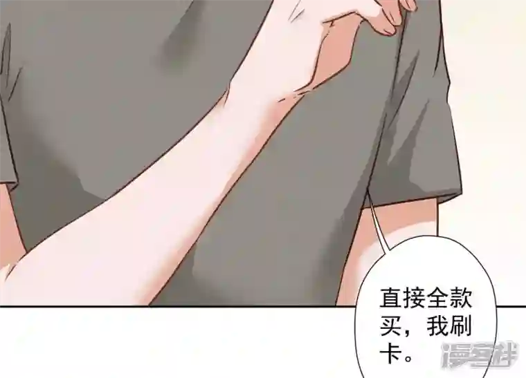 最豪赘婿 龙王殿第92话 600万零花钱