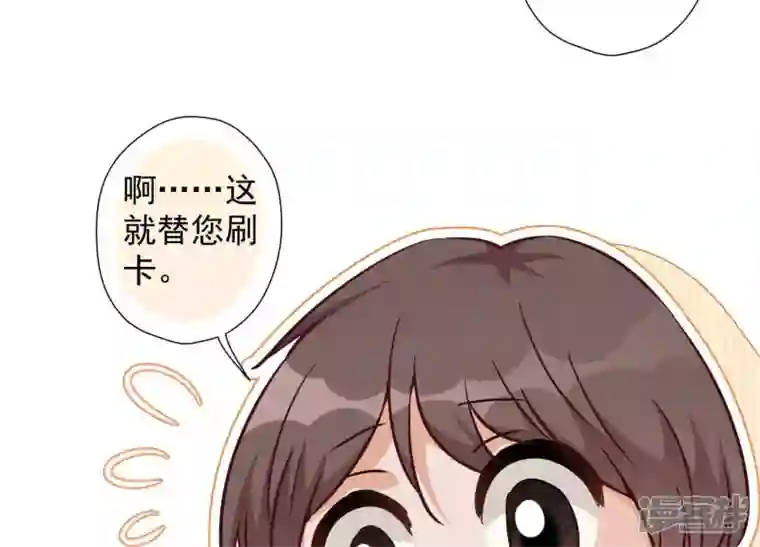 最豪赘婿 龙王殿第92话 600万零花钱