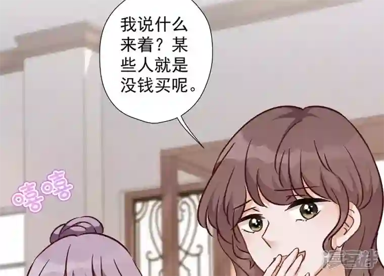 最豪赘婿 龙王殿第92话 600万零花钱