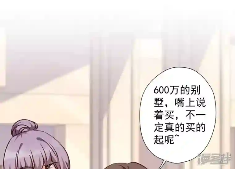 最豪赘婿 龙王殿第92话 600万零花钱