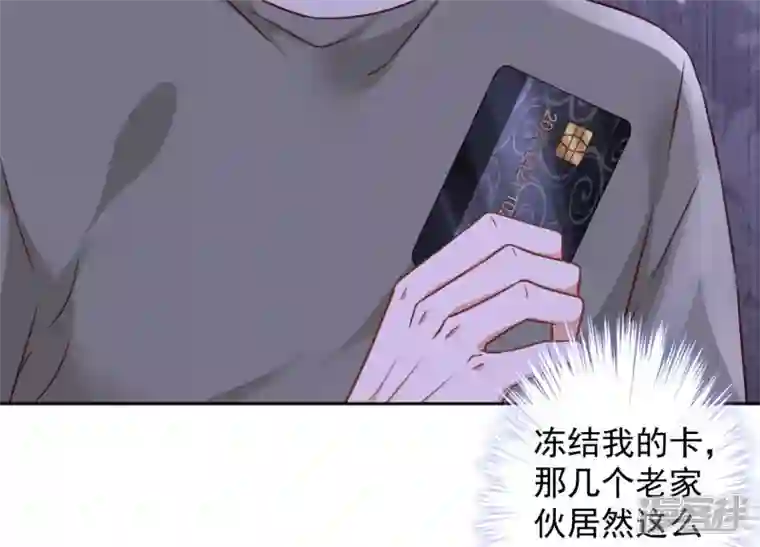 最豪赘婿 龙王殿第92话 600万零花钱