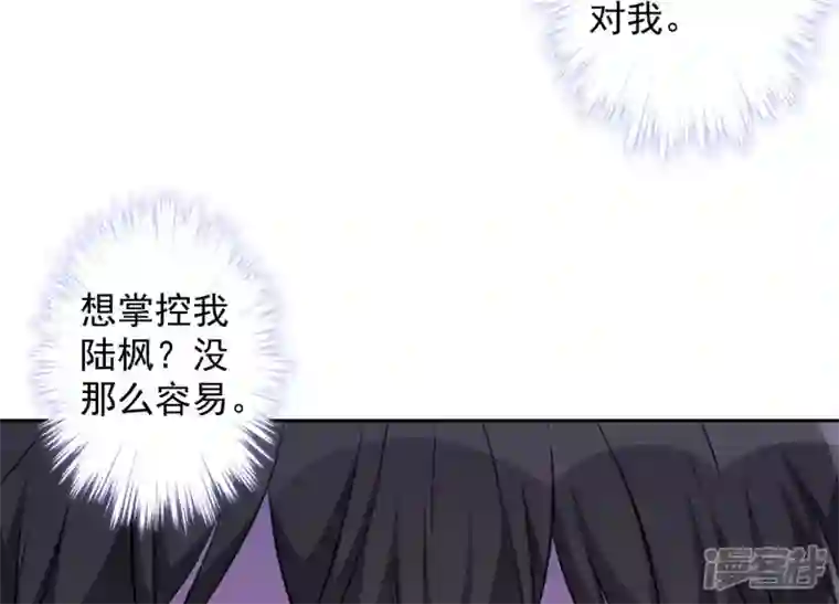 最豪赘婿 龙王殿第92话 600万零花钱