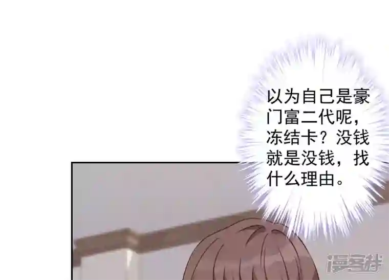 最豪赘婿 龙王殿第92话 600万零花钱