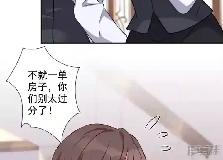 最豪赘婿 龙王殿第92话 600万零花钱