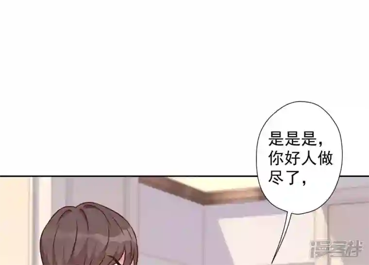 最豪赘婿 龙王殿第92话 600万零花钱