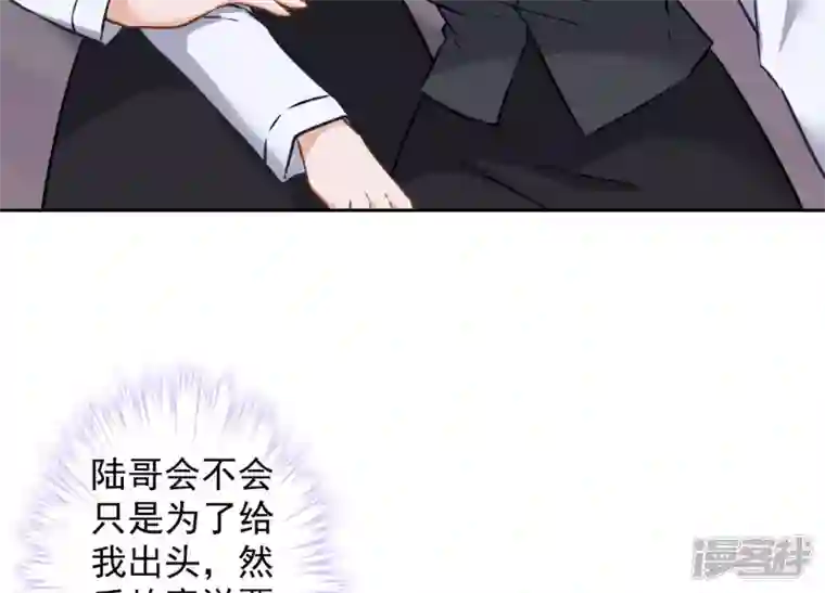 最豪赘婿 龙王殿第92话 600万零花钱