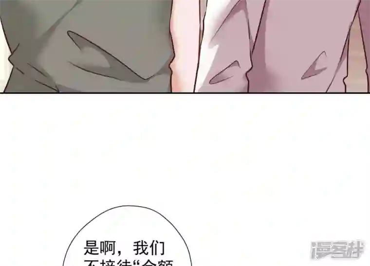 最豪赘婿 龙王殿第92话 600万零花钱