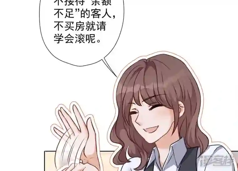 最豪赘婿 龙王殿第92话 600万零花钱