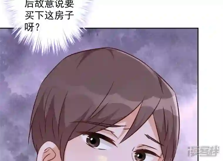 最豪赘婿 龙王殿第92话 600万零花钱