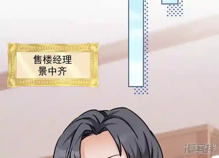 最豪赘婿 龙王殿第92话 600万零花钱