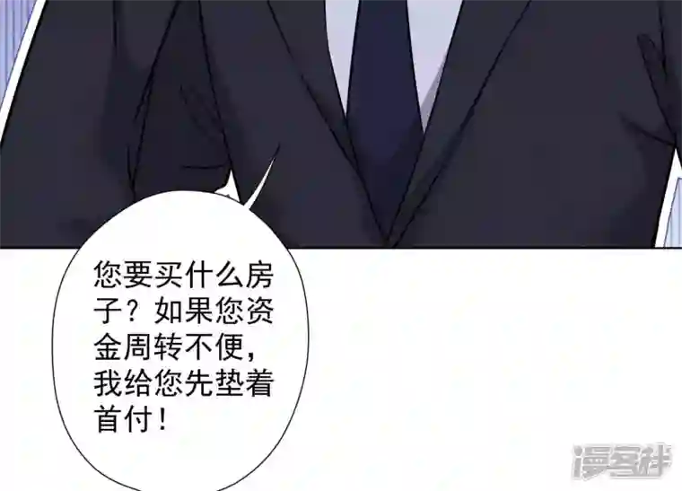 最豪赘婿 龙王殿第92话 600万零花钱