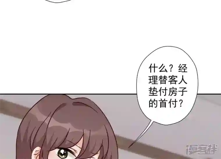 最豪赘婿 龙王殿第92话 600万零花钱