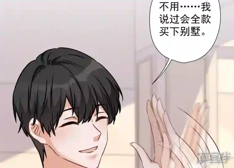 最豪赘婿 龙王殿第92话 600万零花钱