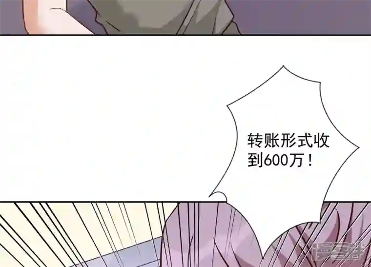 最豪赘婿 龙王殿第92话 600万零花钱