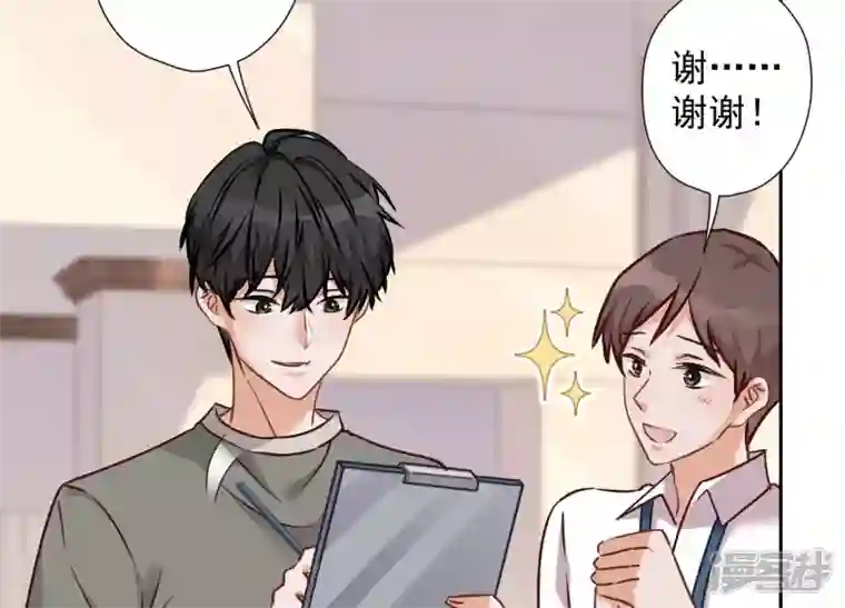 最豪赘婿 龙王殿第92话 600万零花钱