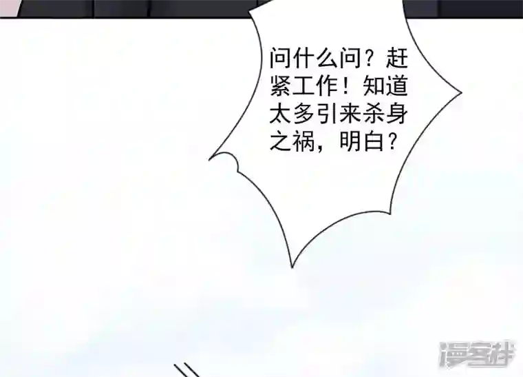 最豪赘婿 龙王殿第92话 600万零花钱