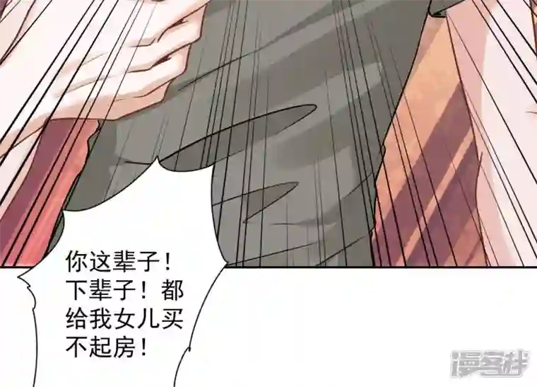 最豪赘婿 龙王殿第94话 找茬变跪求？