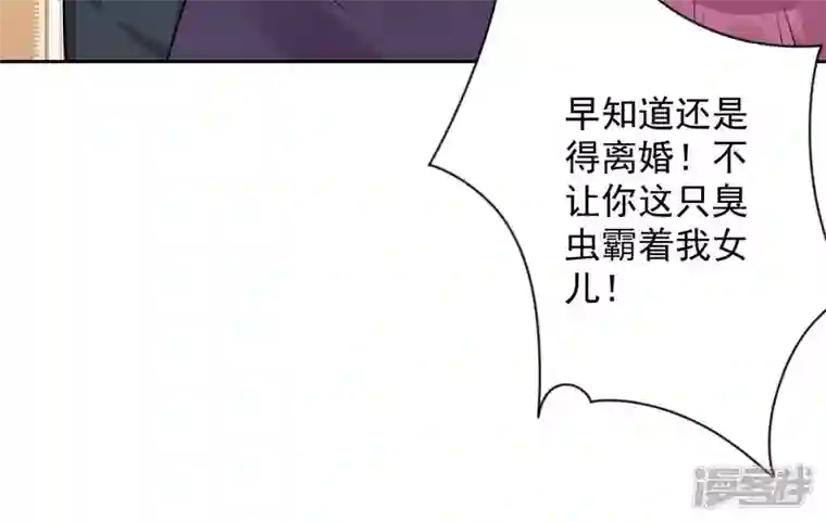 最豪赘婿 龙王殿第94话 找茬变跪求？