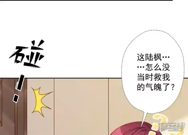 最豪赘婿 龙王殿第94话 找茬变跪求？