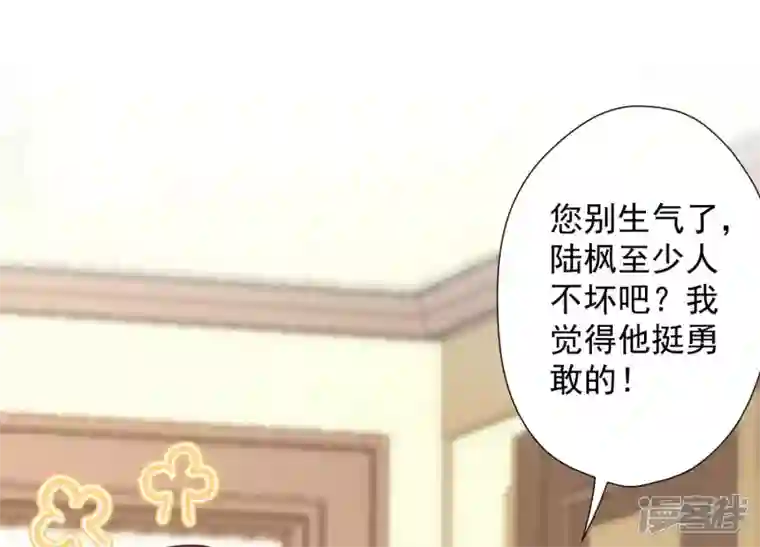 最豪赘婿 龙王殿第94话 找茬变跪求？