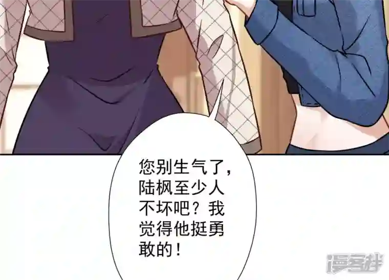 最豪赘婿 龙王殿第94话 找茬变跪求？