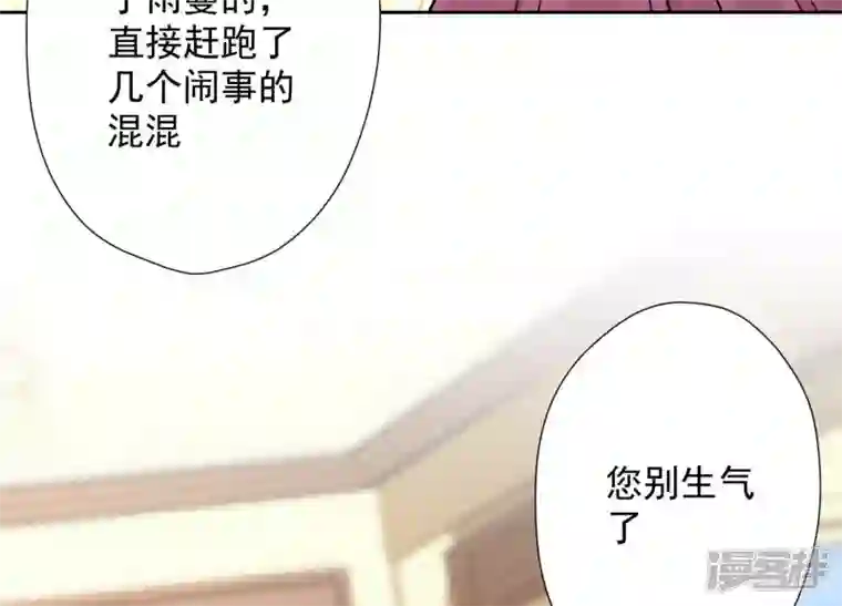 最豪赘婿 龙王殿第94话 找茬变跪求？