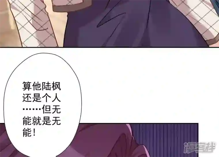 最豪赘婿 龙王殿第94话 找茬变跪求？