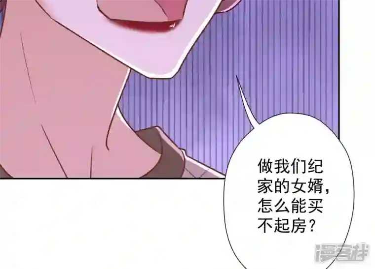 最豪赘婿 龙王殿第94话 找茬变跪求？