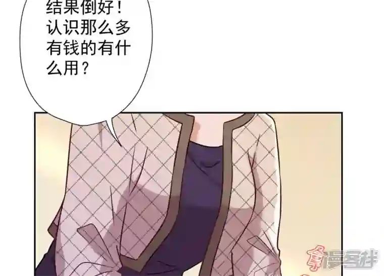 最豪赘婿 龙王殿第94话 找茬变跪求？