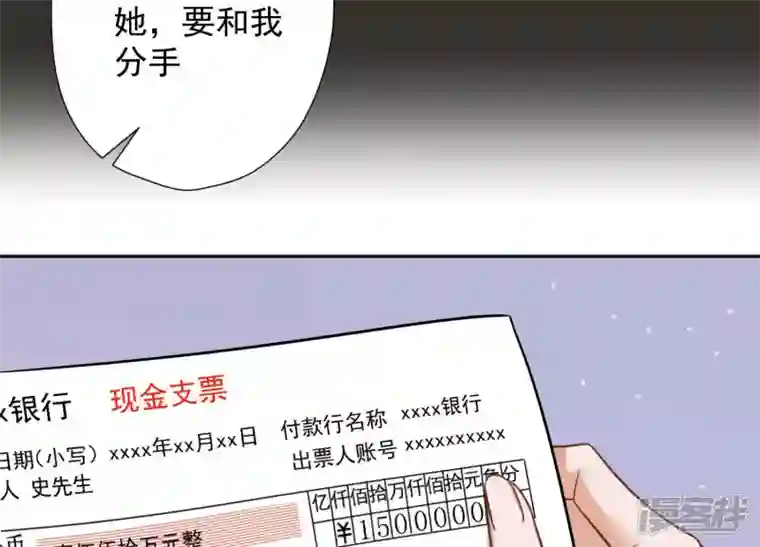 最豪赘婿 龙王殿第95话 失业变机遇