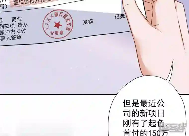 最豪赘婿 龙王殿第95话 失业变机遇