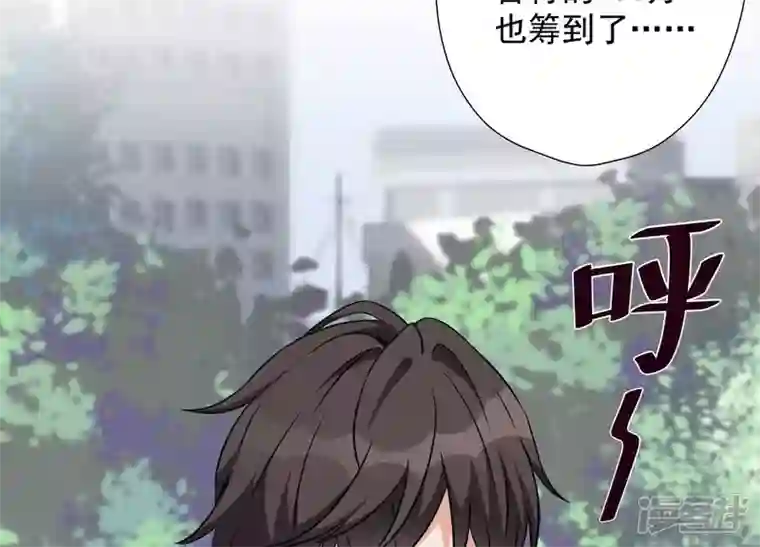 最豪赘婿 龙王殿第95话 失业变机遇