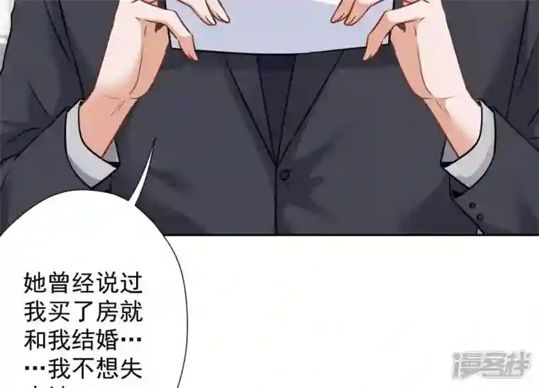 最豪赘婿 龙王殿第95话 失业变机遇