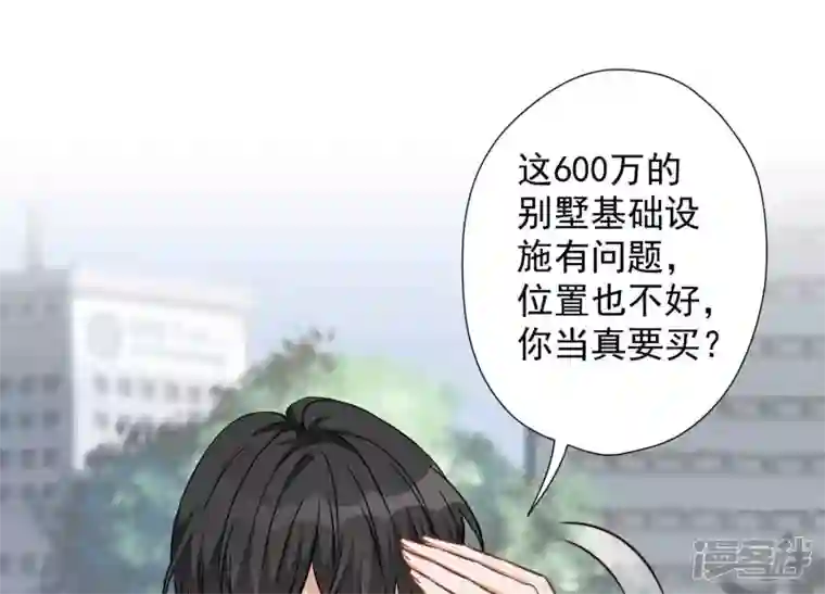 最豪赘婿 龙王殿第95话 失业变机遇
